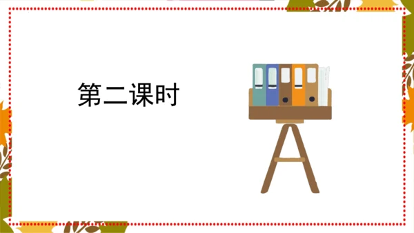 第21课《创造宣言》课件