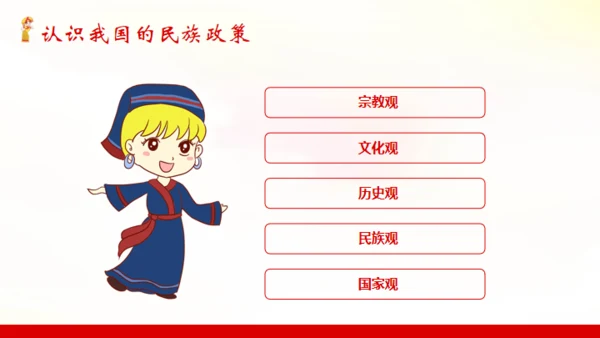 民族大团结通用PPT模板