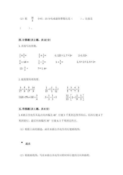 六年级上册数学期末测试卷及参考答案（突破训练）.docx