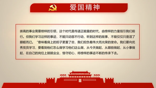 大气中国风党风廉政建设反腐败斗争PPT