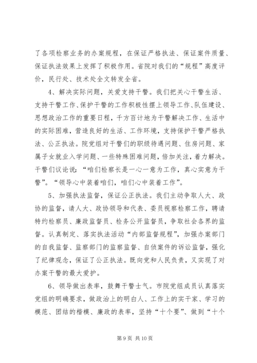 做活人的文章推进工作发展 (4).docx