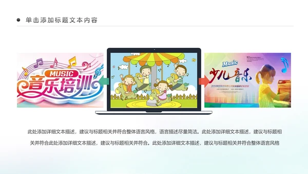 水彩手绘音乐艺术钢琴演奏培训教育教学PPT