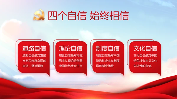红色大气党建党支部年终述职报告PPT