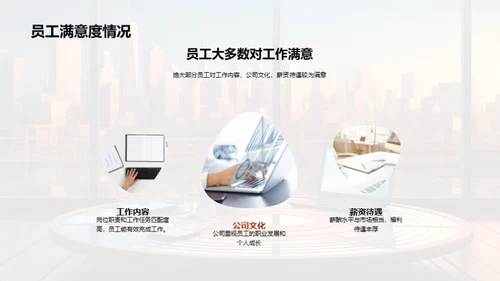 优化人力资源策略