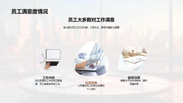 优化人力资源策略