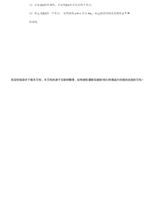 2019年高考理科数学全国2卷5.docx