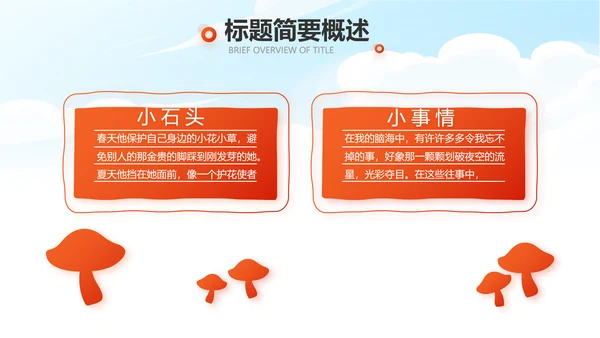 青春心向党建功新时代党史学习PPT