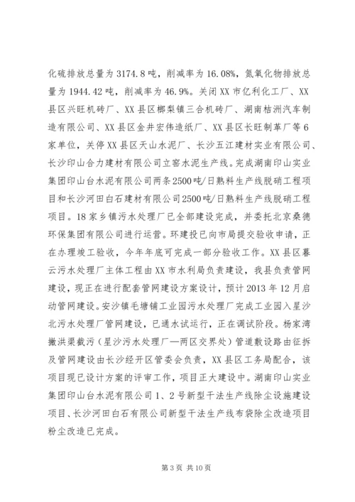 环保局年度工作总结及来年规划.docx