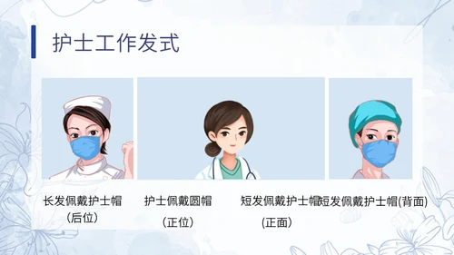蓝色水彩小清新医疗护理培训PPT模板课件礼仪培训