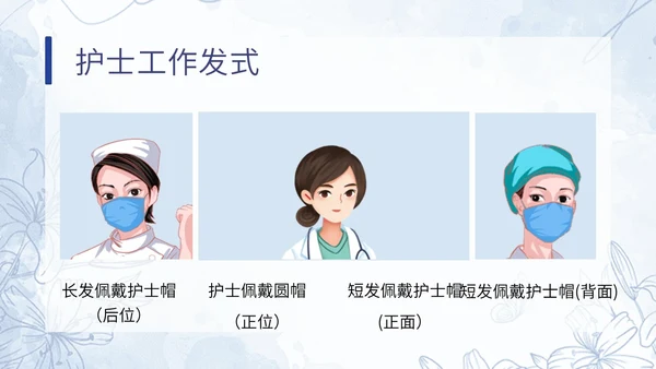 蓝色水彩小清新医疗护理培训PPT模板课件礼仪培训