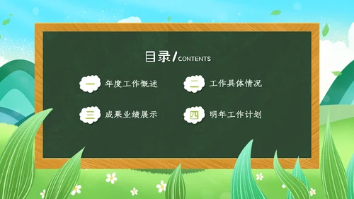 2023清新绿色植树节春天来了春季春暖花开ppt