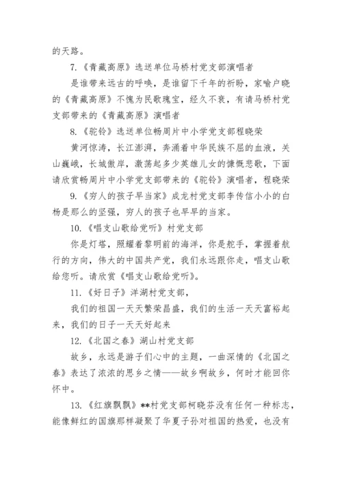 校长会议主持词开场白.docx