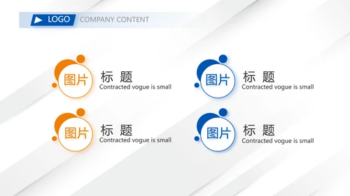 简约创意年年终总结工作计划动态PPT