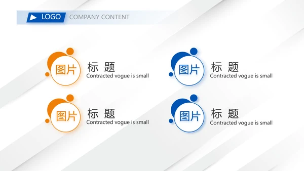 简约创意年年终总结工作计划动态PPT