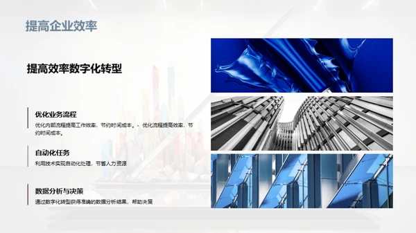 3D风其他行业教学课件PPT模板