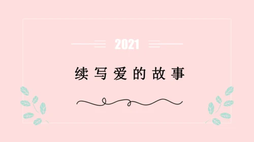 （原创获奖示范课）人教道法三上4单元父母多爱我-第二课时 多一些理解   讲课比赛一等奖课件