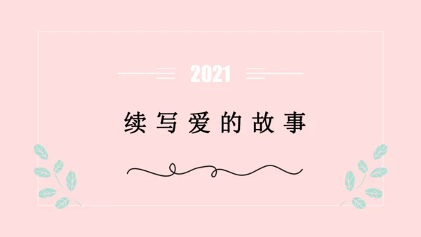 （原创获奖示范课）人教道法三上4单元父母多爱我-第二课时 多一些理解   讲课比赛一等奖课件