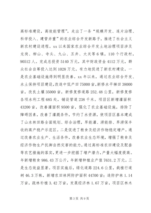 参与新农村建设改革调研报告范文.docx