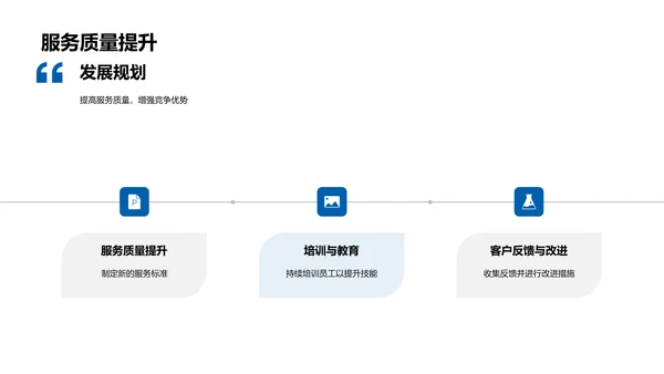 旅游业透视：策略与成长