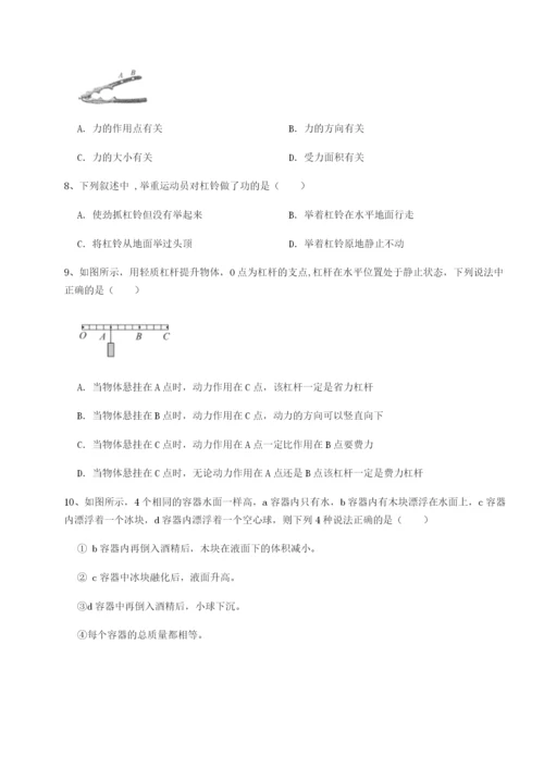 强化训练四川德阳外国语学校物理八年级下册期末考试章节测试练习题.docx