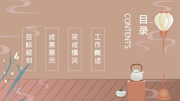 中国风唯美商务工作汇报通用PPT模板