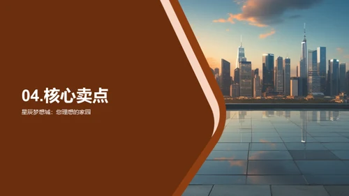 梦想城市开盘盛典
