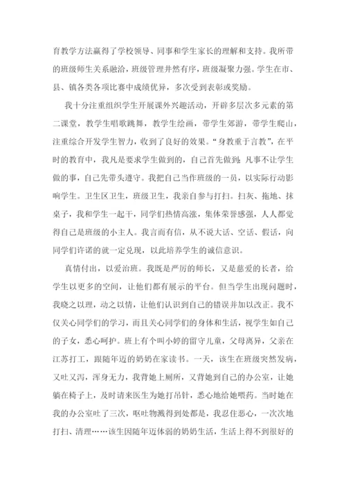 优秀德育工作者先进事迹材料(通用4篇).docx