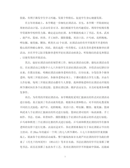 精编之关于社团的活动总结范文三篇.docx