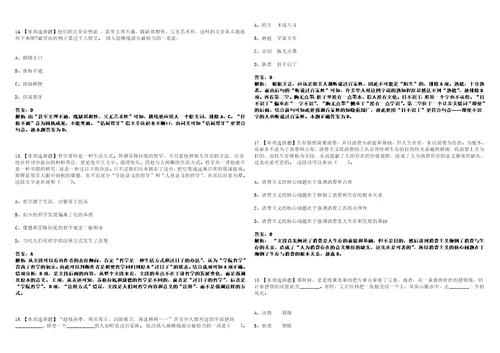 2022年12月2022年江苏扬州市江都区砖桥社区卫生服务中心乡村医生招考聘用笔试题库含答案带详解