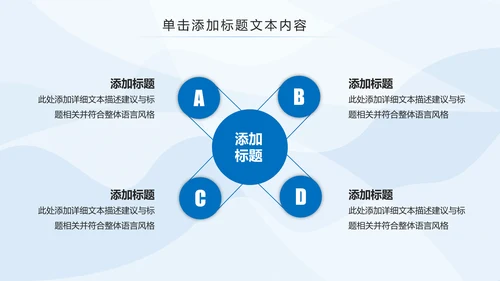 蓝色水资源公益自来水节约用水水利PPT