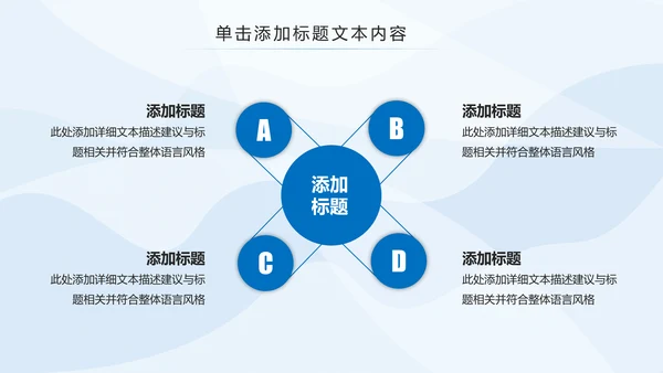 蓝色水资源公益自来水节约用水水利PPT