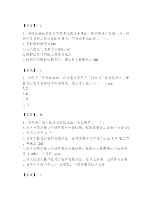 注册消防工程师之消防技术综合能力题库含答案【巩固】.docx