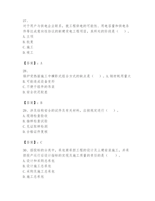 2024年一级建造师之一建机电工程实务题库（必刷）.docx