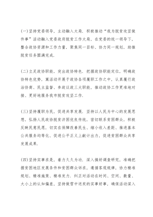 决战决胜脱贫攻坚心得体会【5篇】范文大全.docx