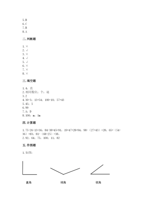 人教版二年级上册数学期中测试卷答案下载.docx