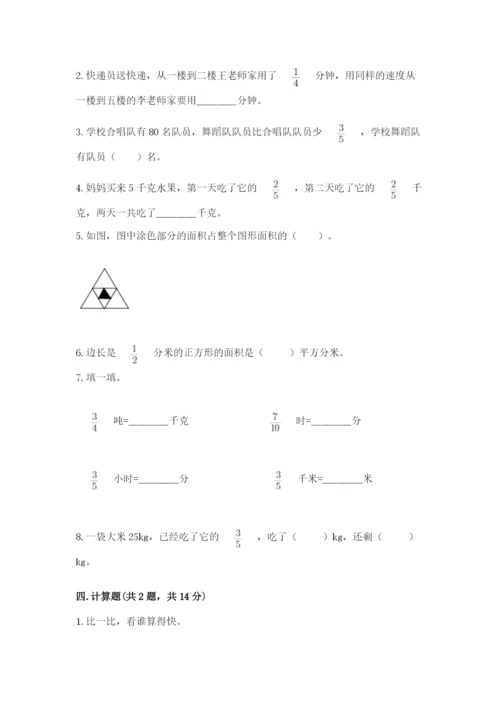 苏教版六年级上册数学第五单元 分数四则混合运算 测试卷（综合卷）.docx