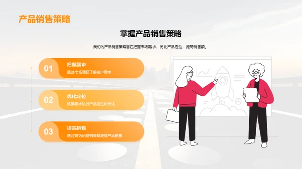 走向卓越的财富之路
