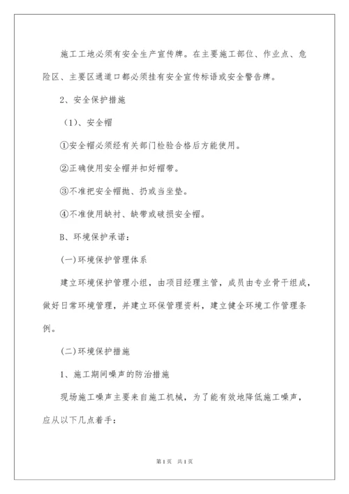 2022实用的投标服务承诺书3篇.docx