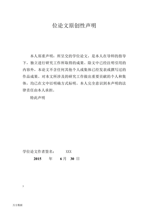 论法定继承与遗嘱继承关系的变革