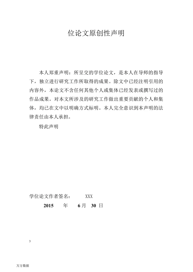论法定继承与遗嘱继承关系的变革
