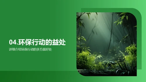 七夕环保新篇章