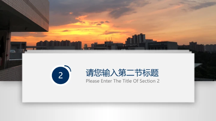 广东科技学院毕业答辩汇报通用PPT模板