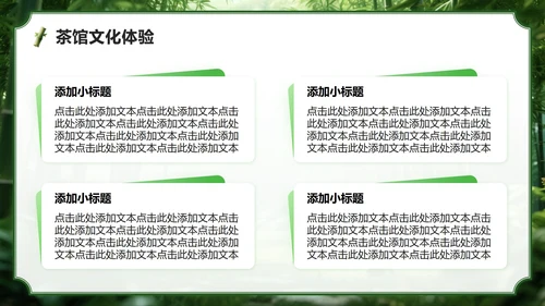绿色3D风成都熊猫专题家乡介绍作业汇报PPT模板