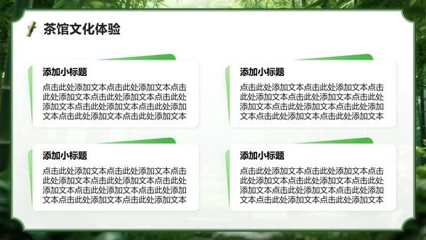 绿色3D风成都熊猫专题家乡介绍作业汇报PPT模板