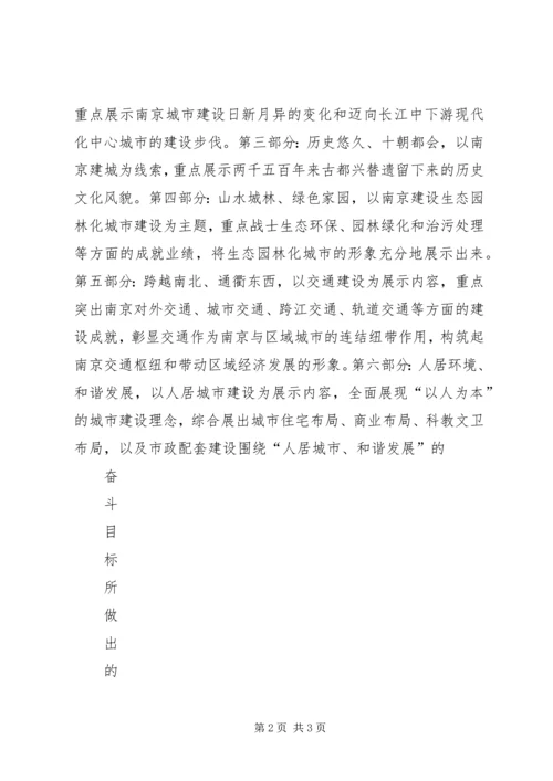 增城参观学习心得体会 (3).docx
