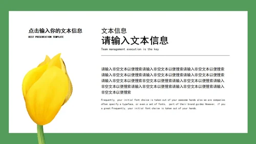 绿色花朵可爱清新学生家长会PPT模板