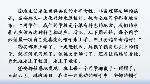 【同步课件】部编版语文三年级上册  语文园地八（2课时）