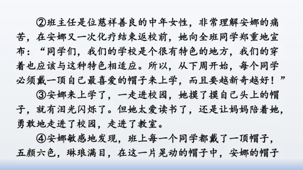【同步课件】部编版语文三年级上册  语文园地八（2课时）