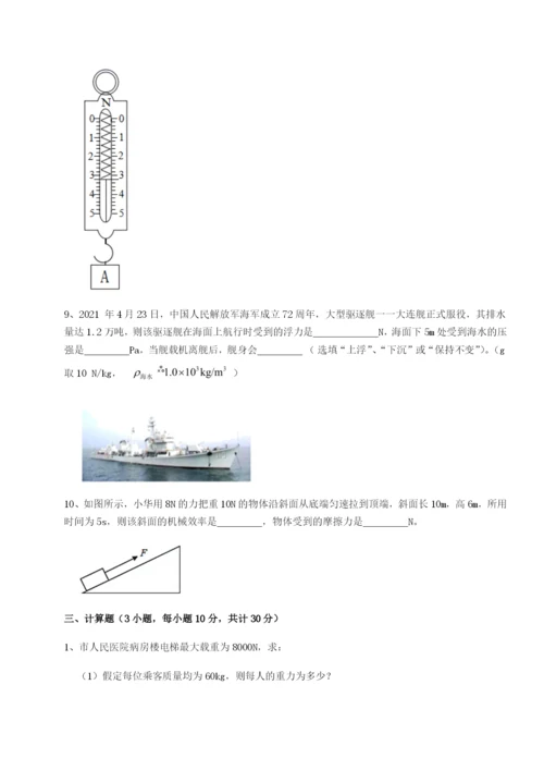 小卷练透黑龙江七台河勃利县物理八年级下册期末考试难点解析B卷（附答案详解）.docx