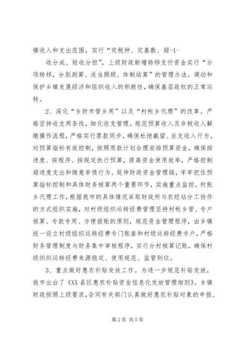 城市精细化管理工作汇报材料 (5).docx